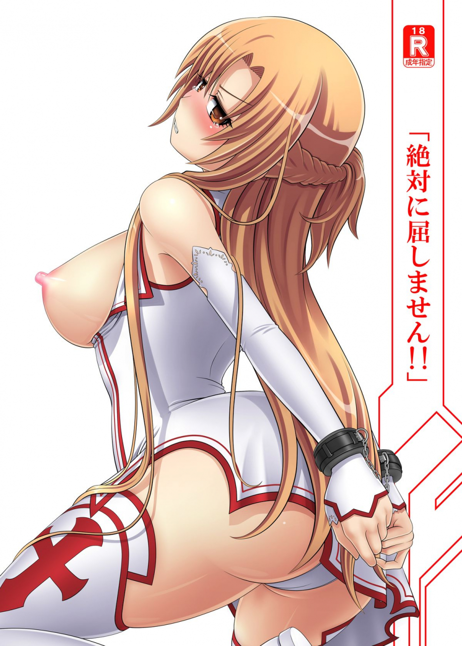 carrot-works-hairaito-zettai-ni-kusshimasen-sword-art-online-english-doujin-moeus-digital