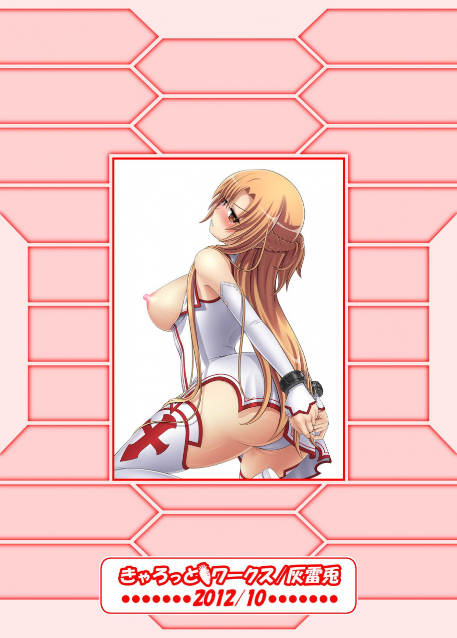 carrot-works-hairaito-zettai-ni-kusshimasen-sword-art-online-english-doujin-moeus-digital