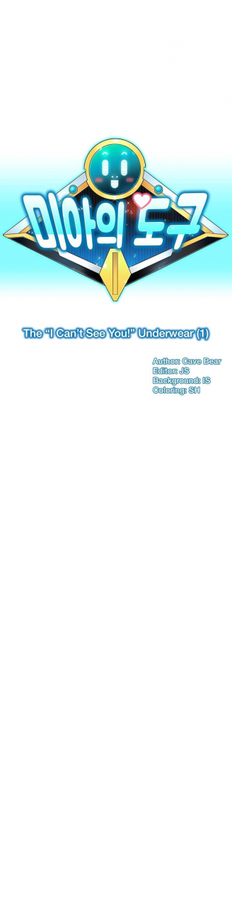 cave-bear-mias-tool-ch0-1-english-ongoing