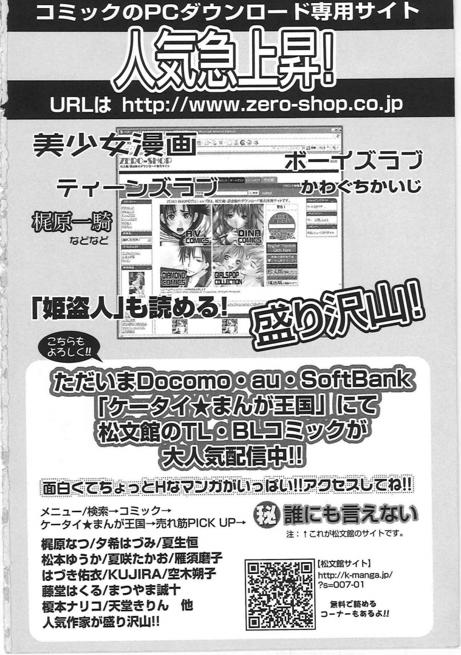 chanpon-miyabi-cho-onesan-tengoku-2-kindanhen-english-tadanohito