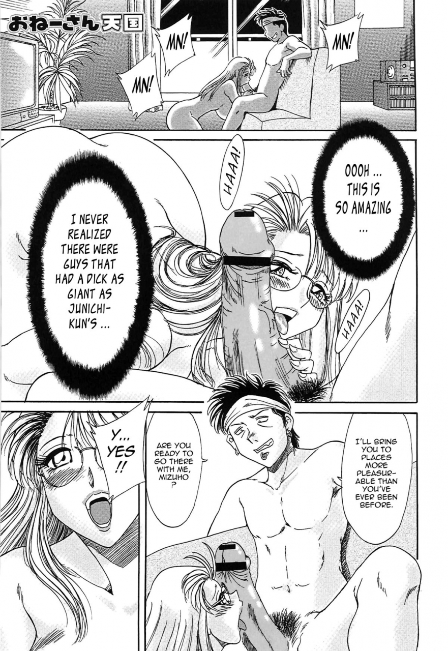 chanpon-miyabi-cho-onesan-tengoku-3-nikuyokuhen-english-tadanohito