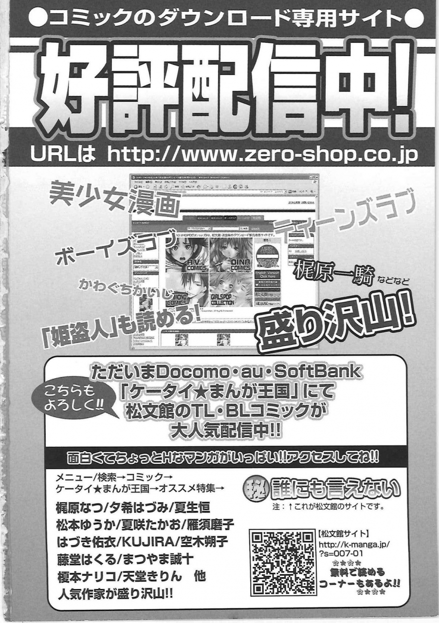 chanpon-miyabi-cho-onesan-tengoku-3-nikuyokuhen-english-tadanohito