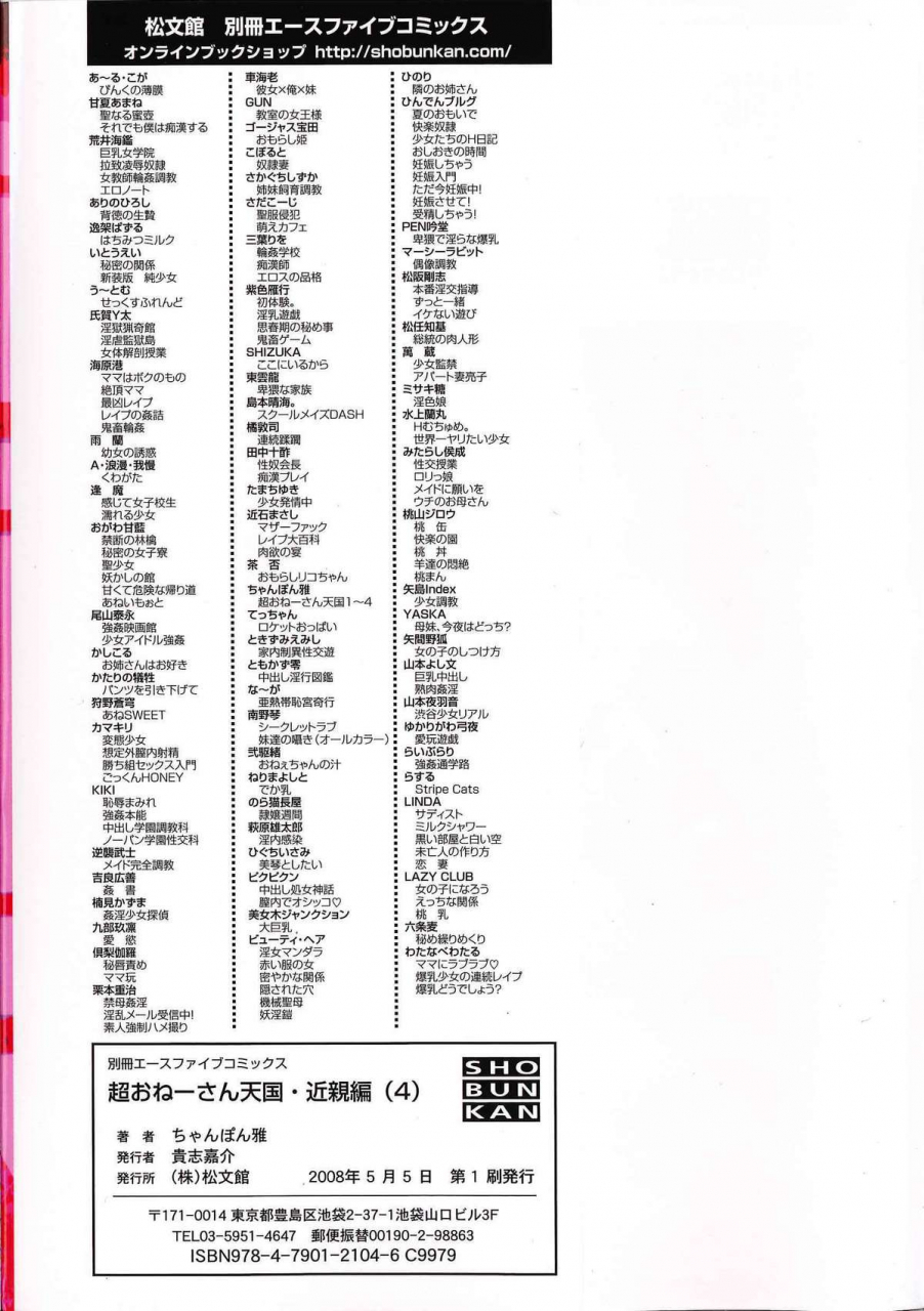 chanpon-miyabi-cho-onesan-tengoku-4-kinshihen-english-tadanohito