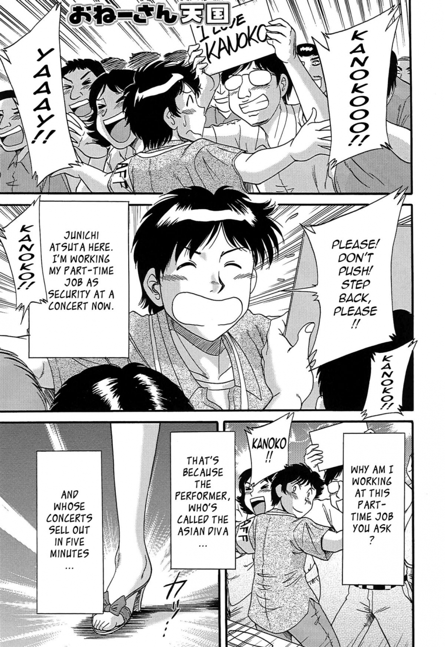 chanpon-miyabi-cho-onesan-tengoku-4-kinshihen-english-tadanohito