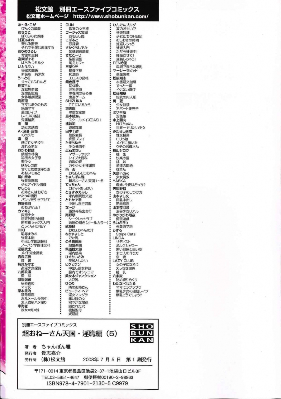 chanpon-miyabi-cho-onesan-tengoku-5-inshokuhen-english-tadanohito