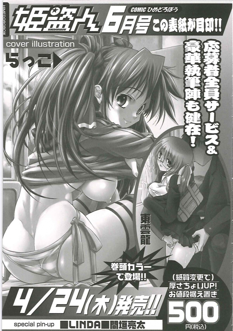 chanpon-miyabi-cho-onesan-tengoku-4-kinshihen-english-tadanohito