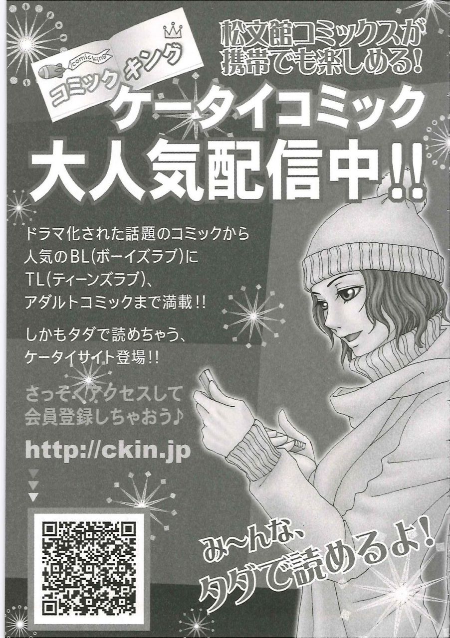 chanpon-miyabi-cho-onesan-tengoku-6-tenrakuhen-english-tadanohito