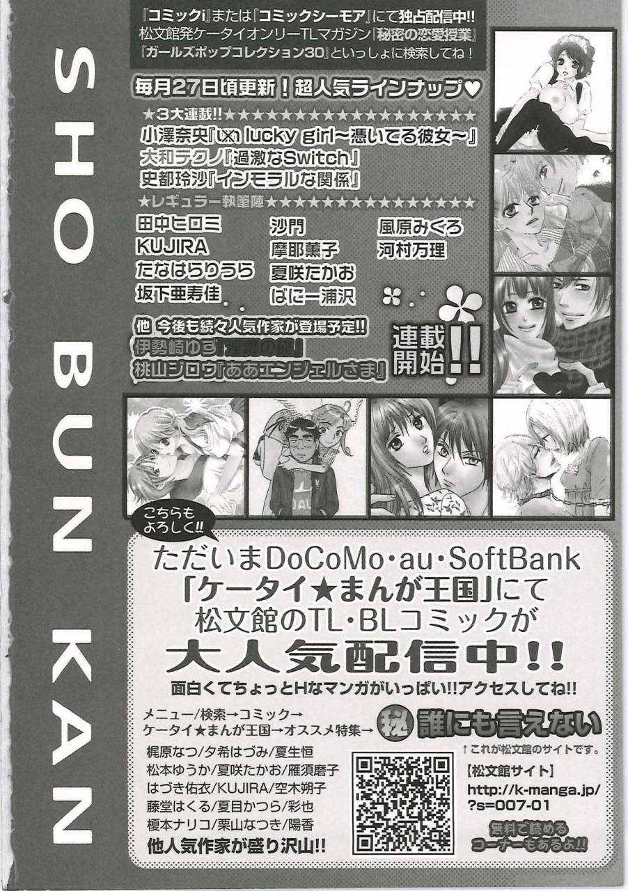 chanpon-miyabi-cho-onesan-tengoku-6-tenrakuhen-english-tadanohito