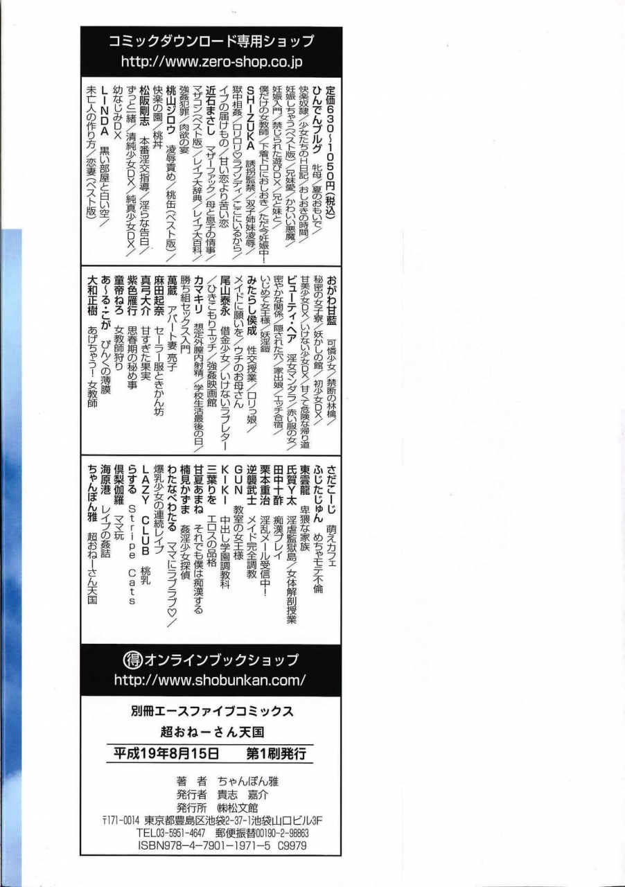 chanpon-miyabi-cho-onesan-tengoku-english-tadanohito