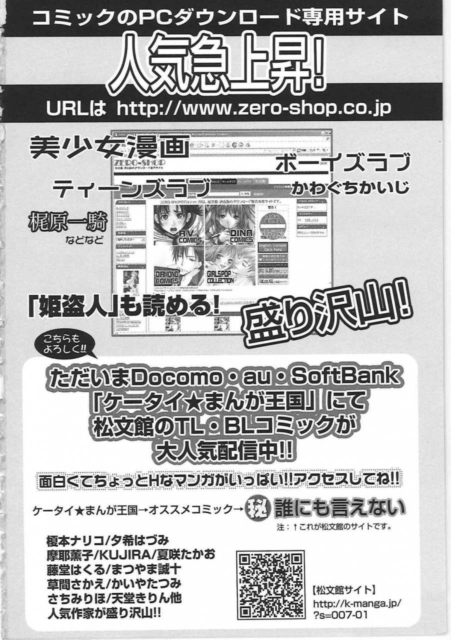 chanpon-miyabi-cho-onesan-tengoku-english-tadanohito