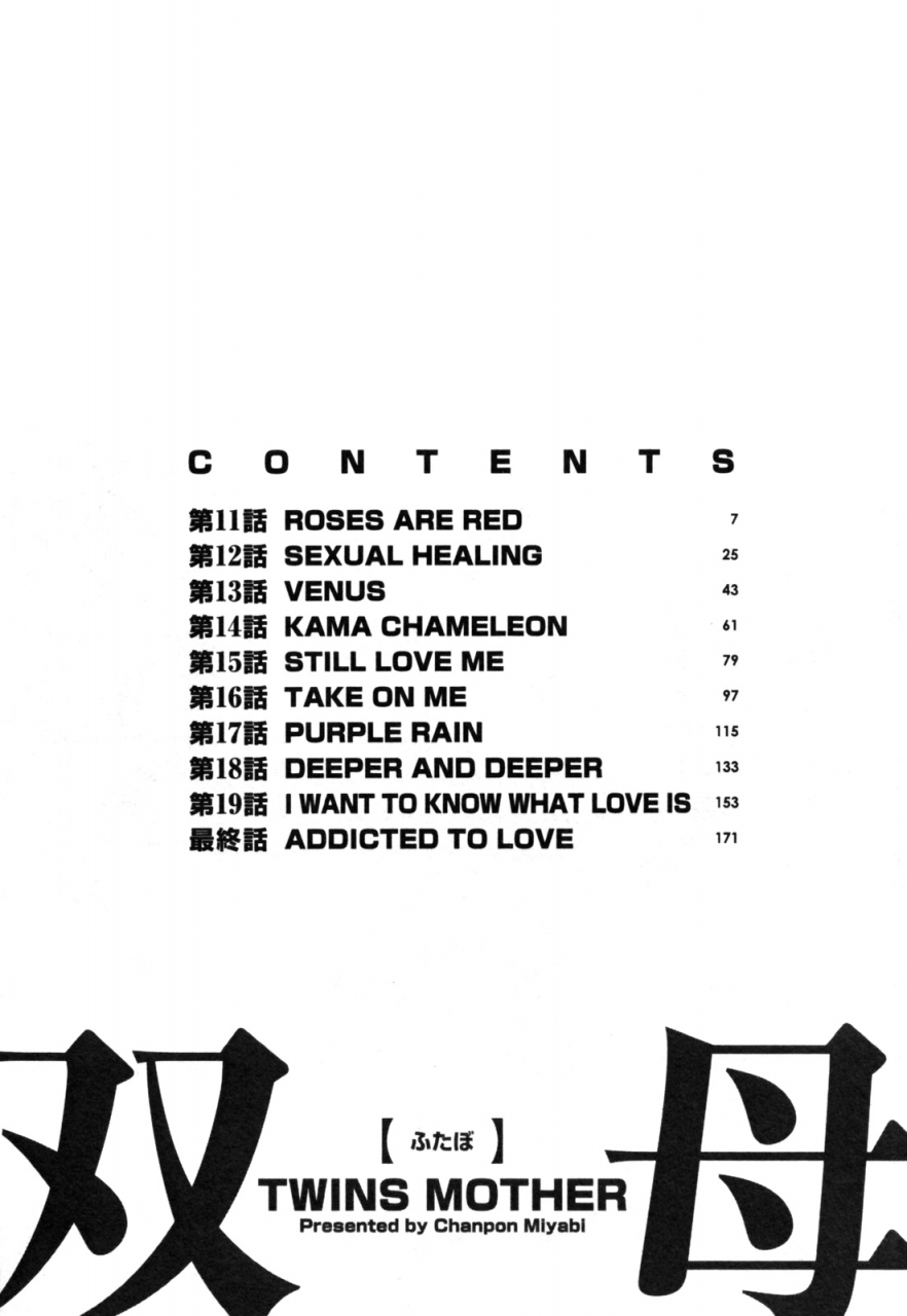 chanpon-miyabi-futabo-twins-mother-2-english-tadanohito