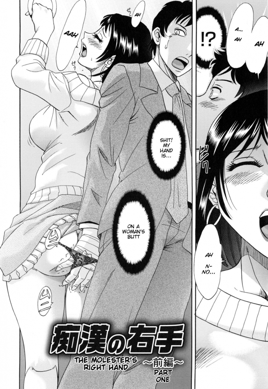 chanpon-miyabi-hentai-kansoku-pervertspotting-english-natty-translations