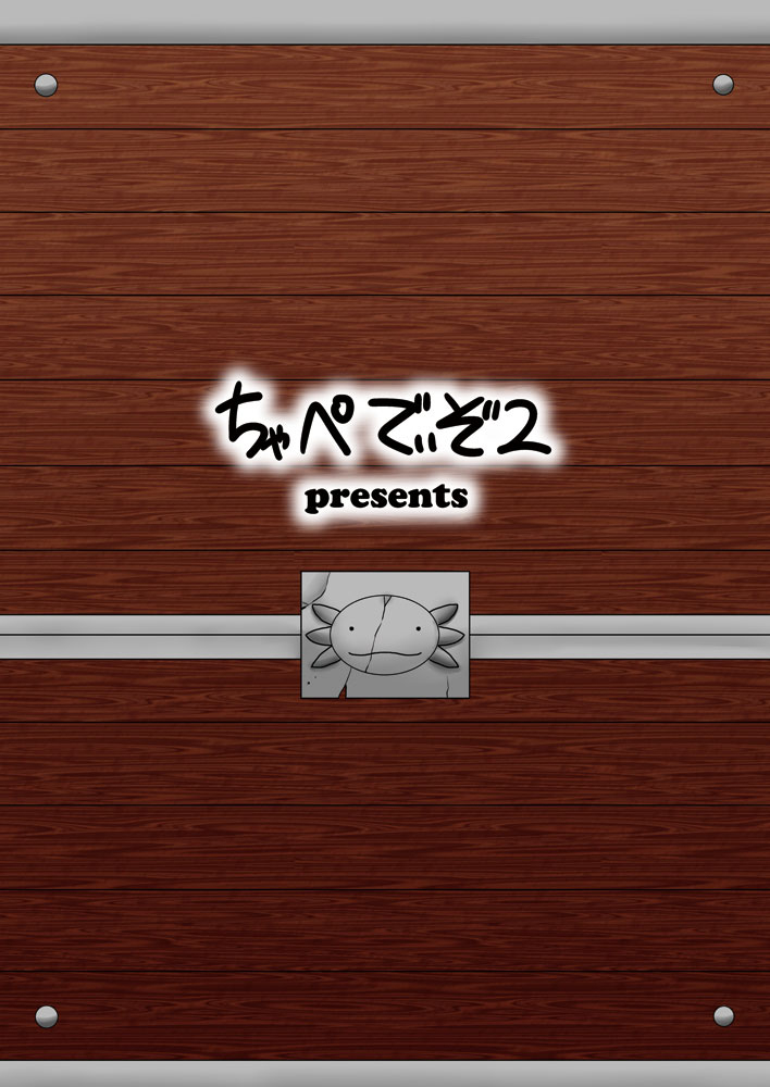 chapedizo-aruse-yuuji-salamandra-no-hako-salamandras-chest-english-stalker-digital