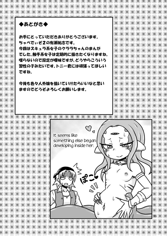 chapedizo-aruse-yuuji-scyllalla-love-song-english-nosebl33d-digital