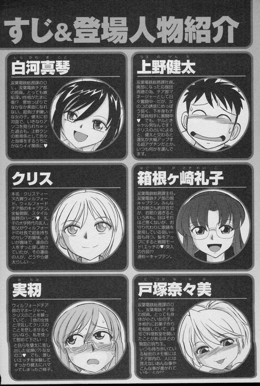 charlie-nishinaka-cheers-12-ch-94-99-english-saha