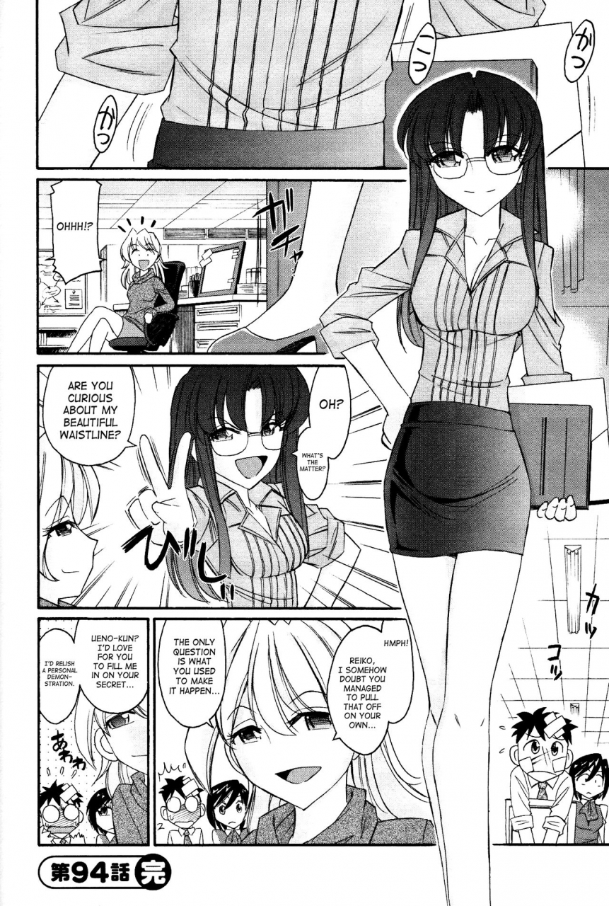 charlie-nishinaka-cheers-12-english-saha-triplesevenscans