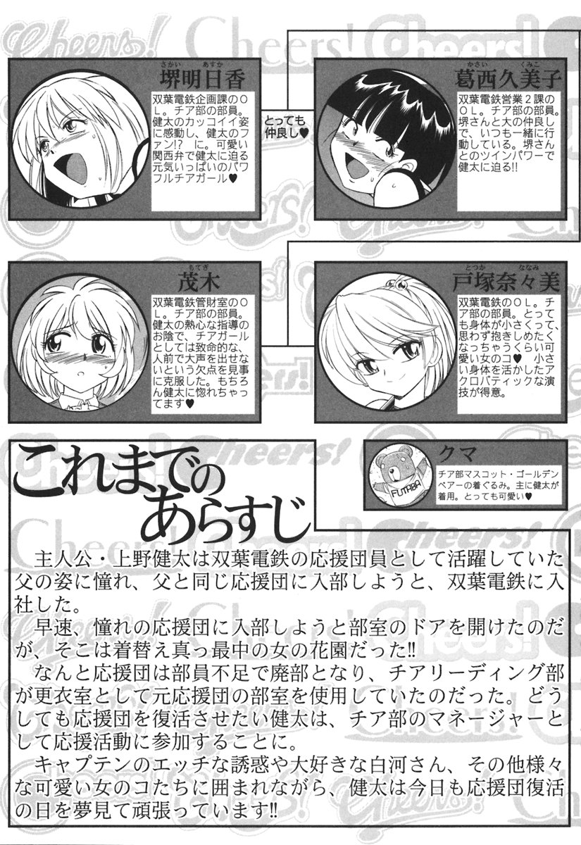 charlie-nishinaka-cheers-3-english-saha