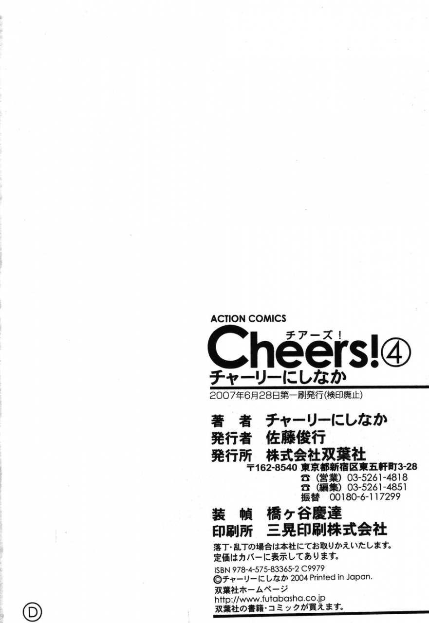 charlie-nishinaka-cheers-4-english-saha