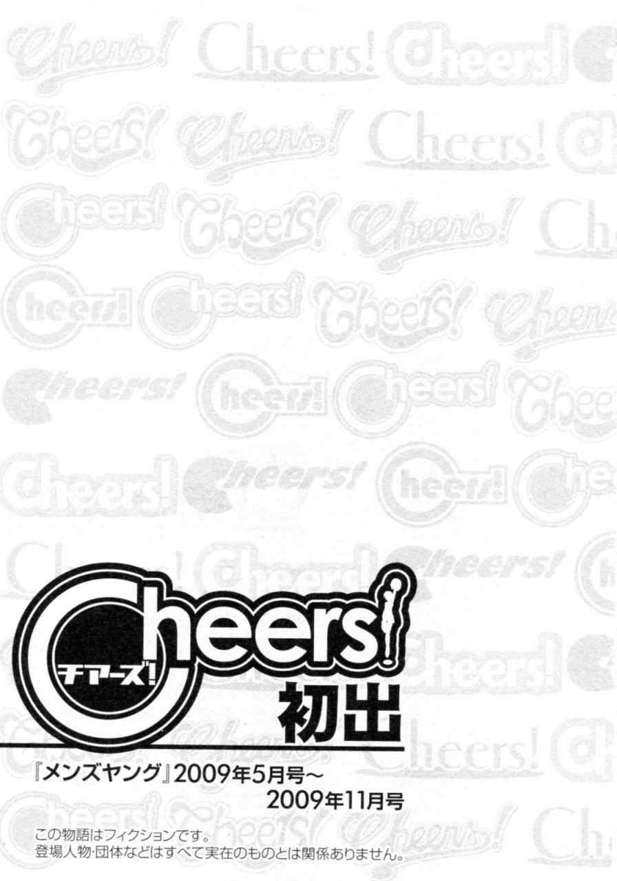 charlie-nishinaka-cheers-8-english-saha