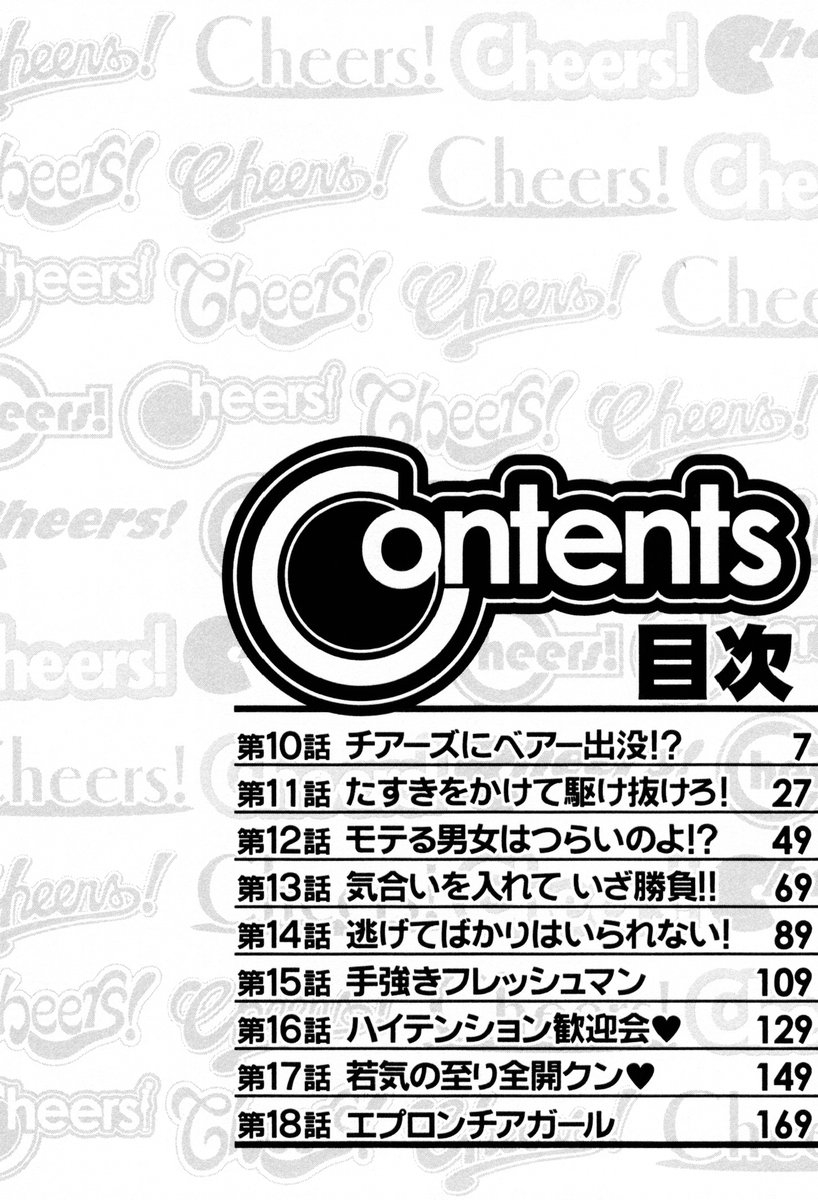 charlie-nishinaka-cheers-vol-2-english-saha