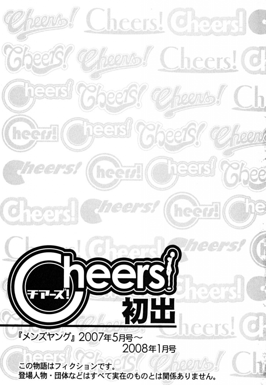 charlie-nishinaka-cheers-vol5-english-saha