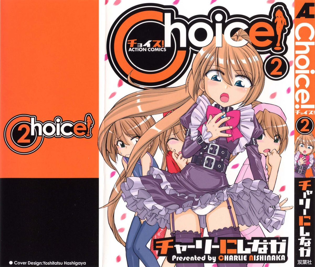 charlie-nishinaka-choice-vol2-english-yqii
