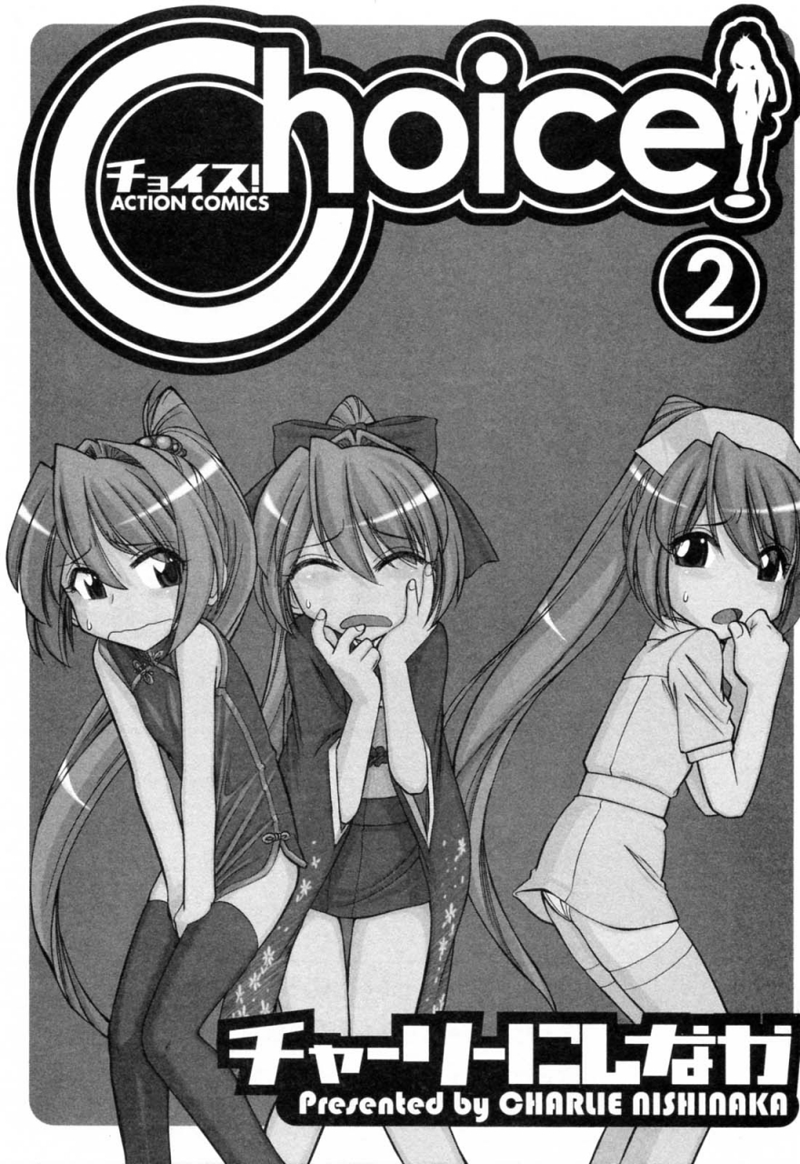 charlie-nishinaka-choice-vol2-english-yqii
