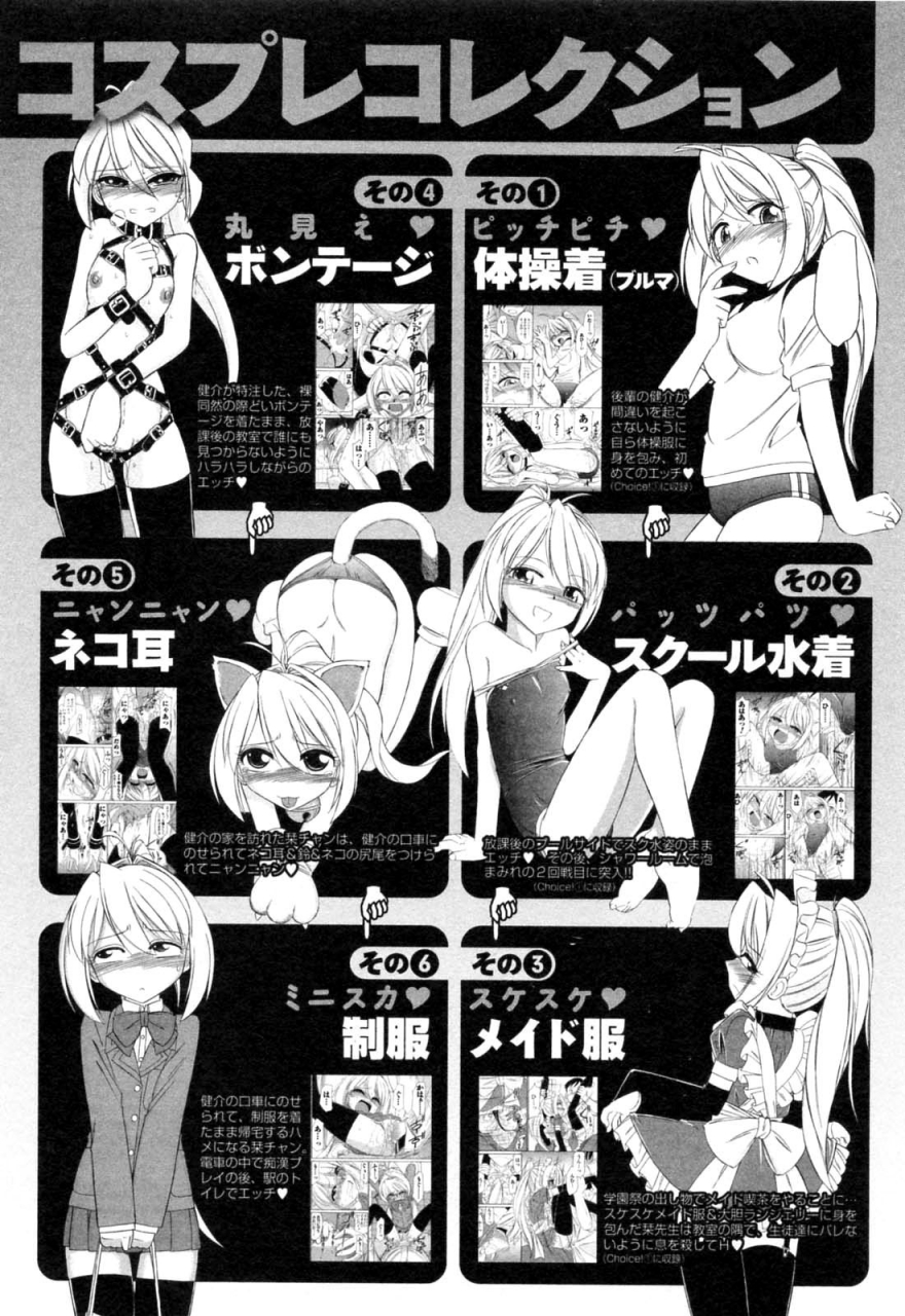 charlie-nishinaka-choice-vol2-english-yqii