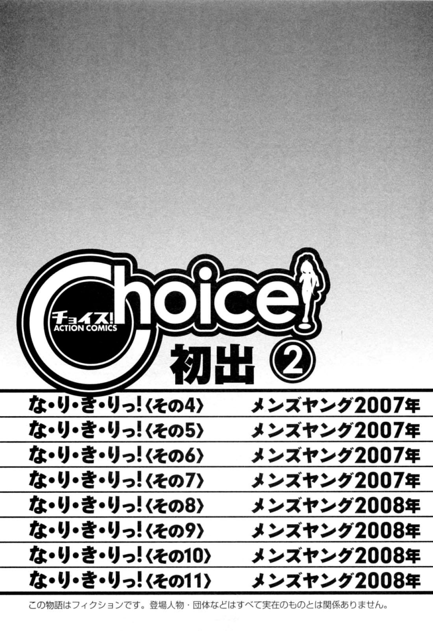charlie-nishinaka-choice-vol2-english-yqii