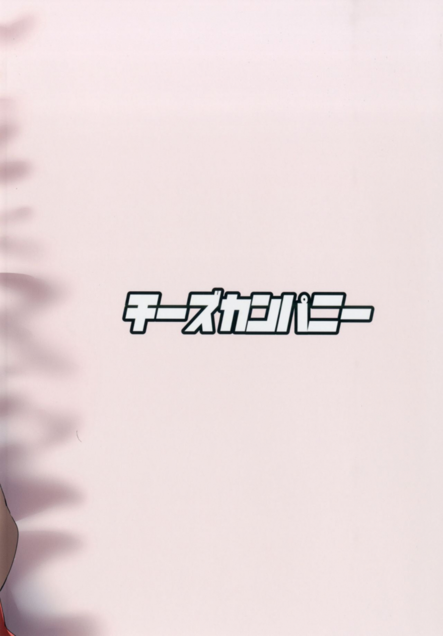 cheese-company-peso-oppai-momiji-touhou-project-english-digital