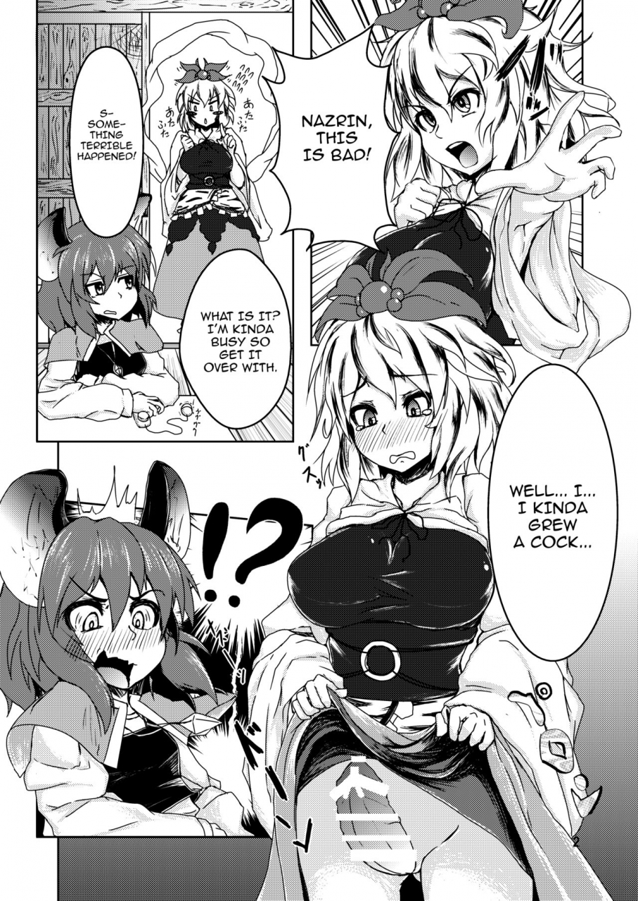 cheese-company-peso-tora-ga-nezumi-ni-kateru-wake-ga-nai-touhou-project-english-doujinscom-digital