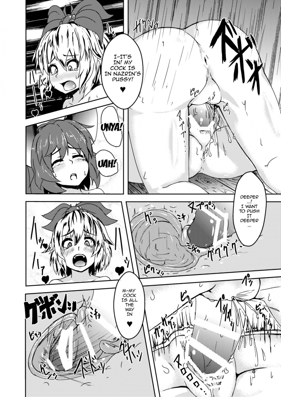 cheese-company-peso-tora-ga-nezumi-ni-kateru-wake-ga-nai-touhou-project-english-doujinscom-digital