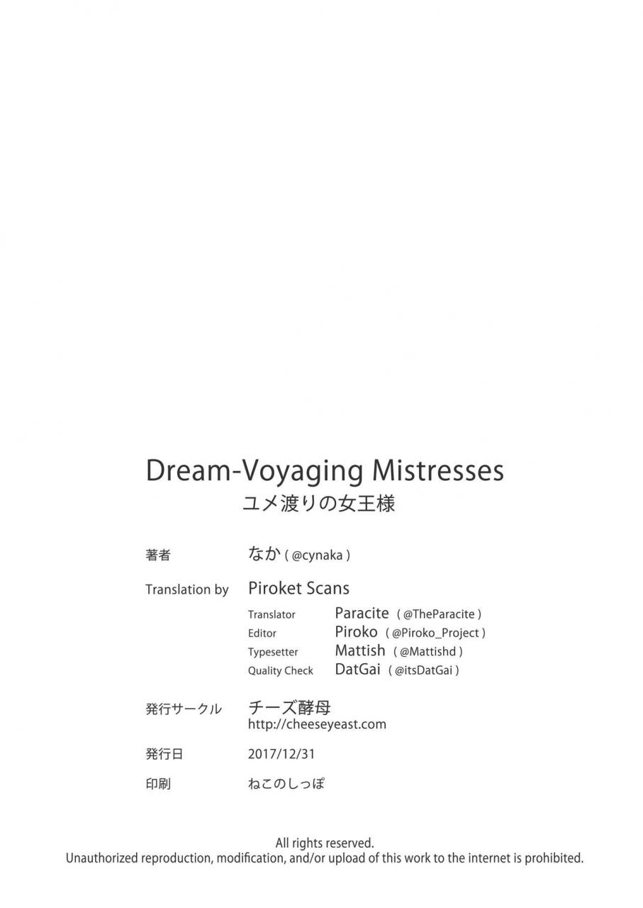 cheeseyeast-naka-yumewatari-no-mistress-dream-voyaging-mistresses-english-digital