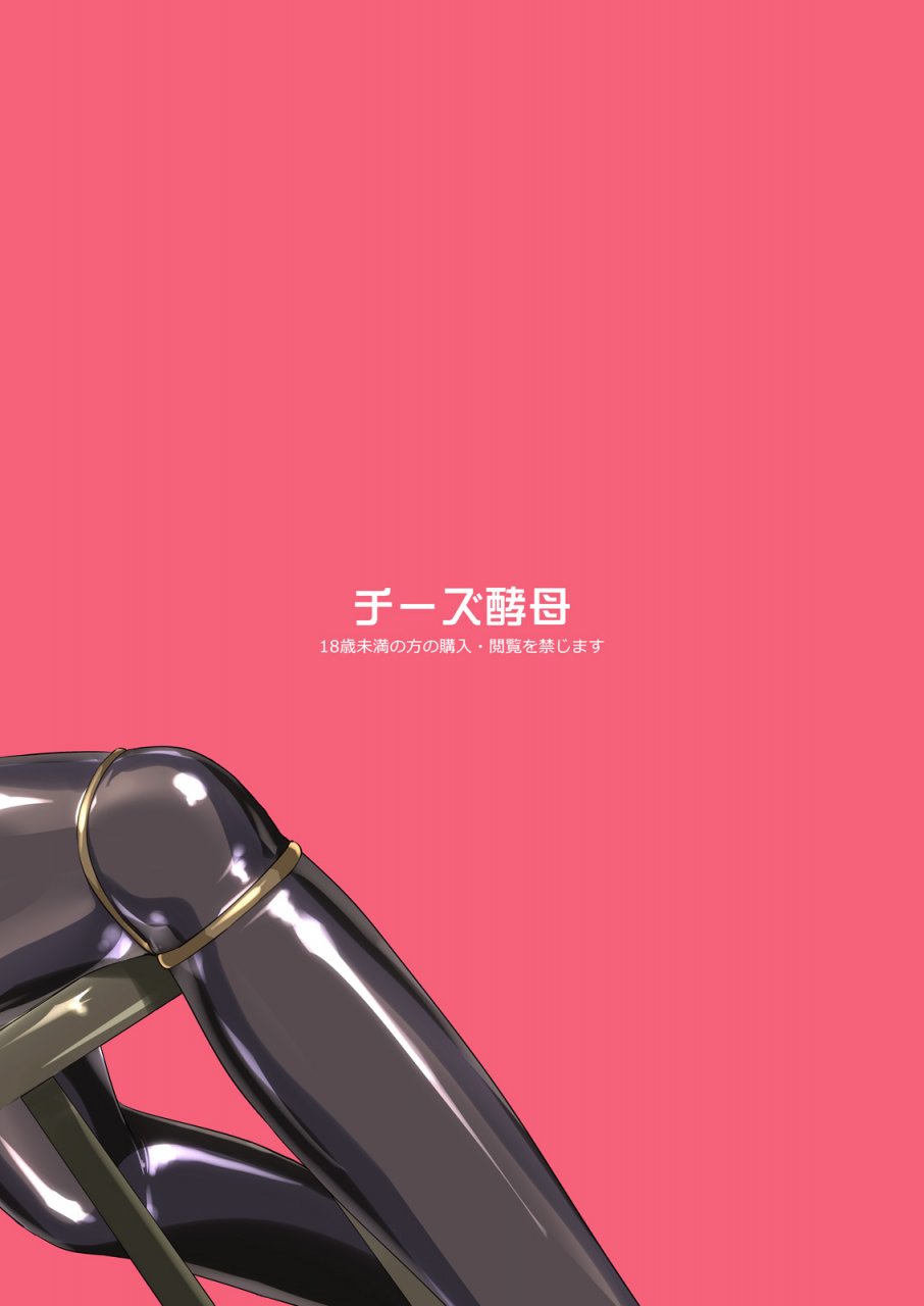 cheeseyeast-naka-jelly-a-la-mode-vol-2-english-dingus-digital