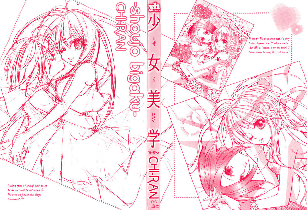 chi-ran-girls-love-shoujo-bigaku-english