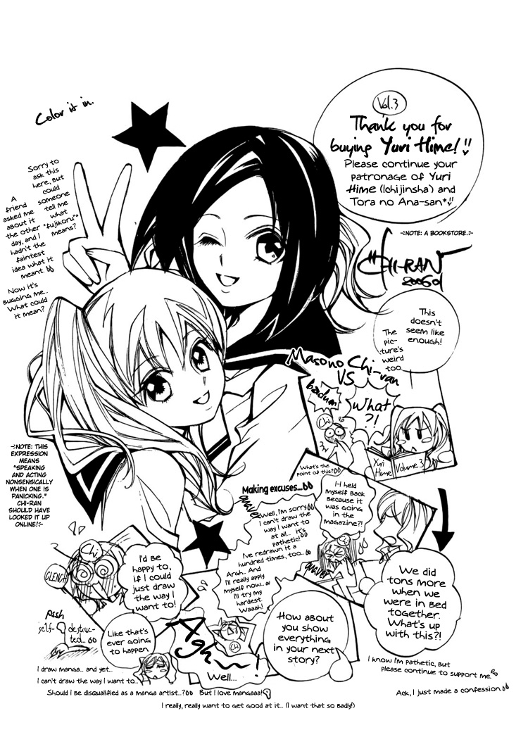 chi-ran-girls-love-shoujo-bigaku-english