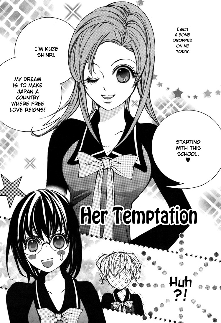 chi-ran-girls-love-shoujo-bigaku-english