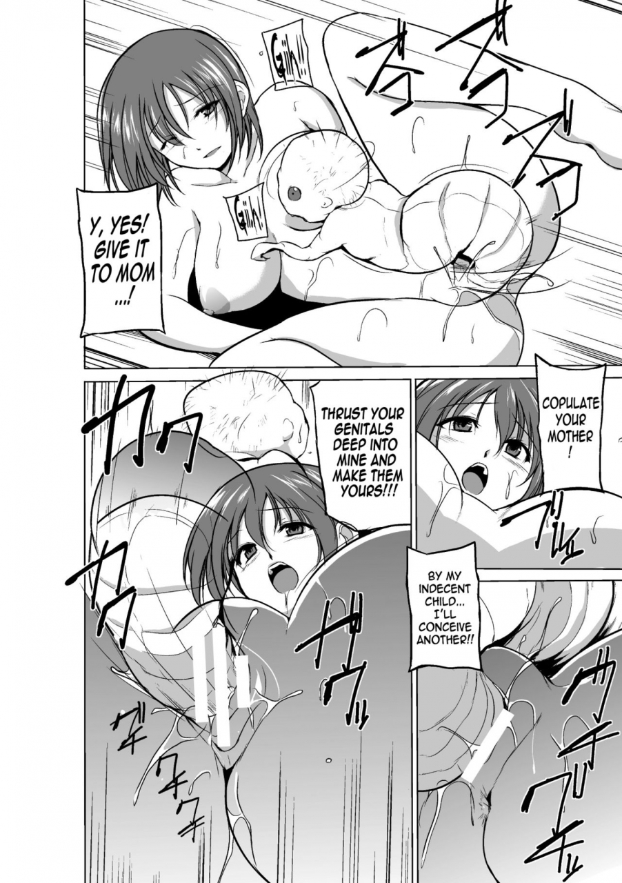 chiba-tetsutarou-mushi-yuugi-mant-eng