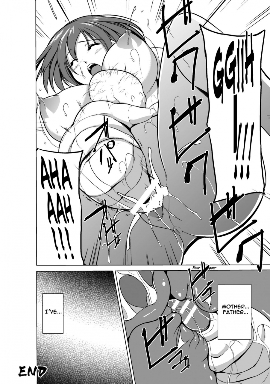 chiba-tetsutarou-mushi-yuugi-mant-eng