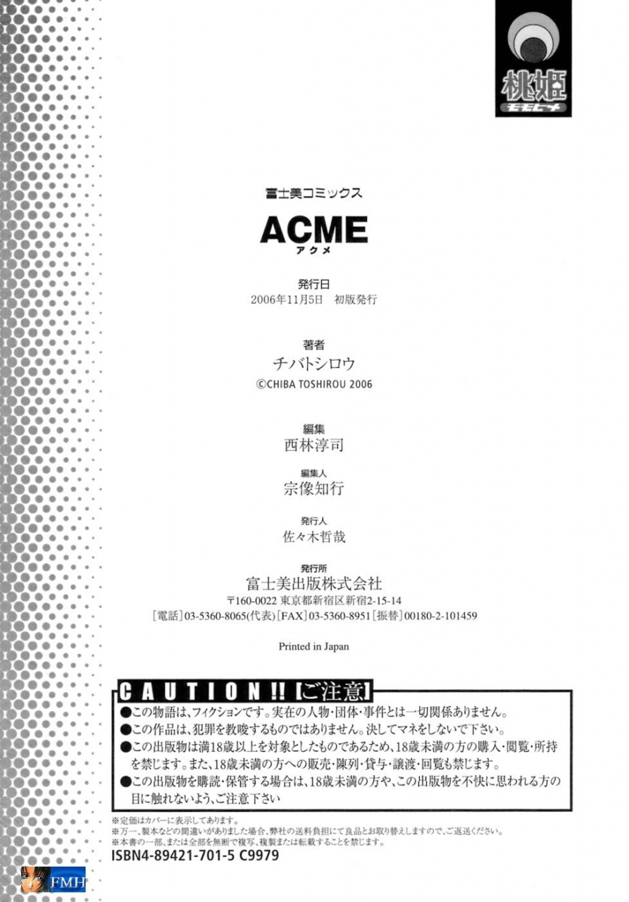 chiba-toshirou-acme-english