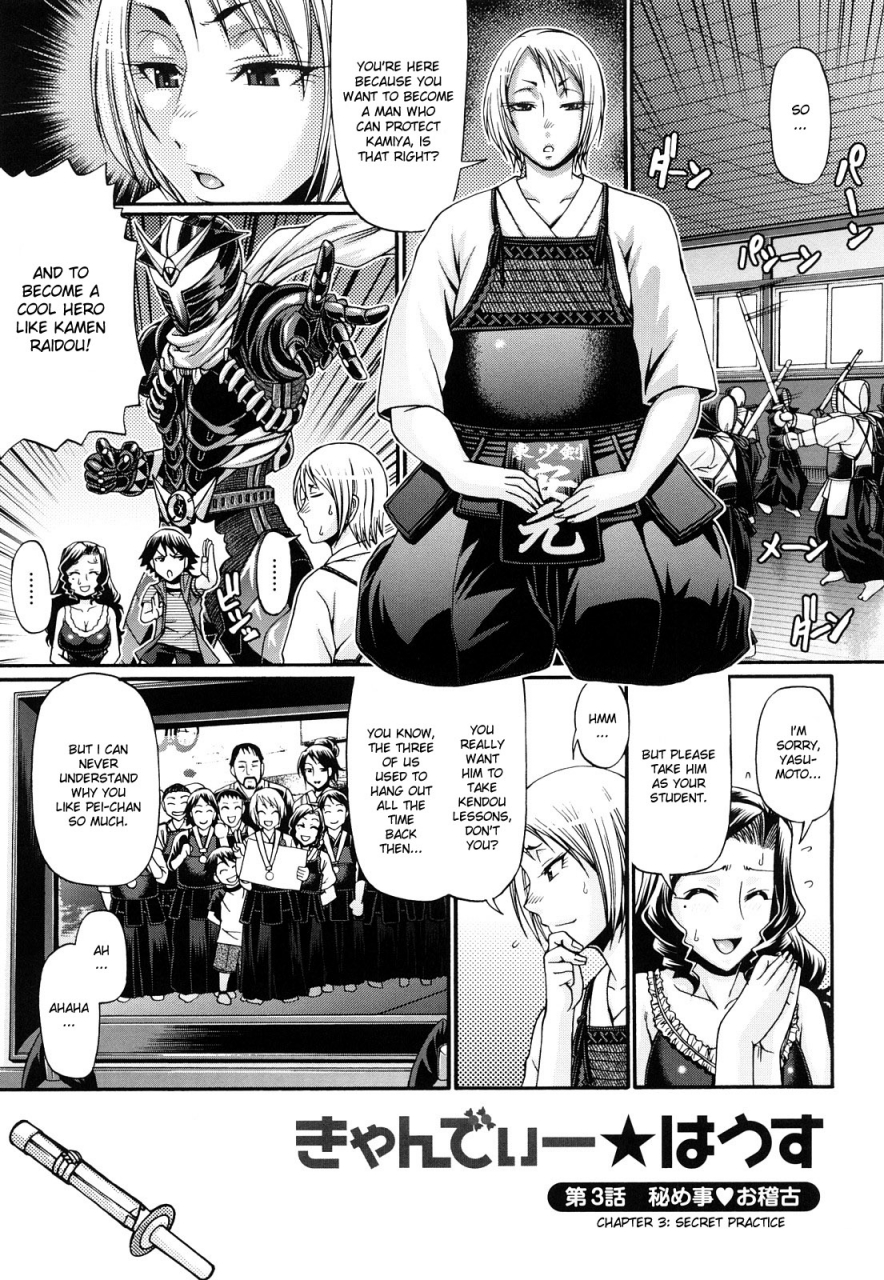 chiba-toshirou-candy-house-english-desudesu