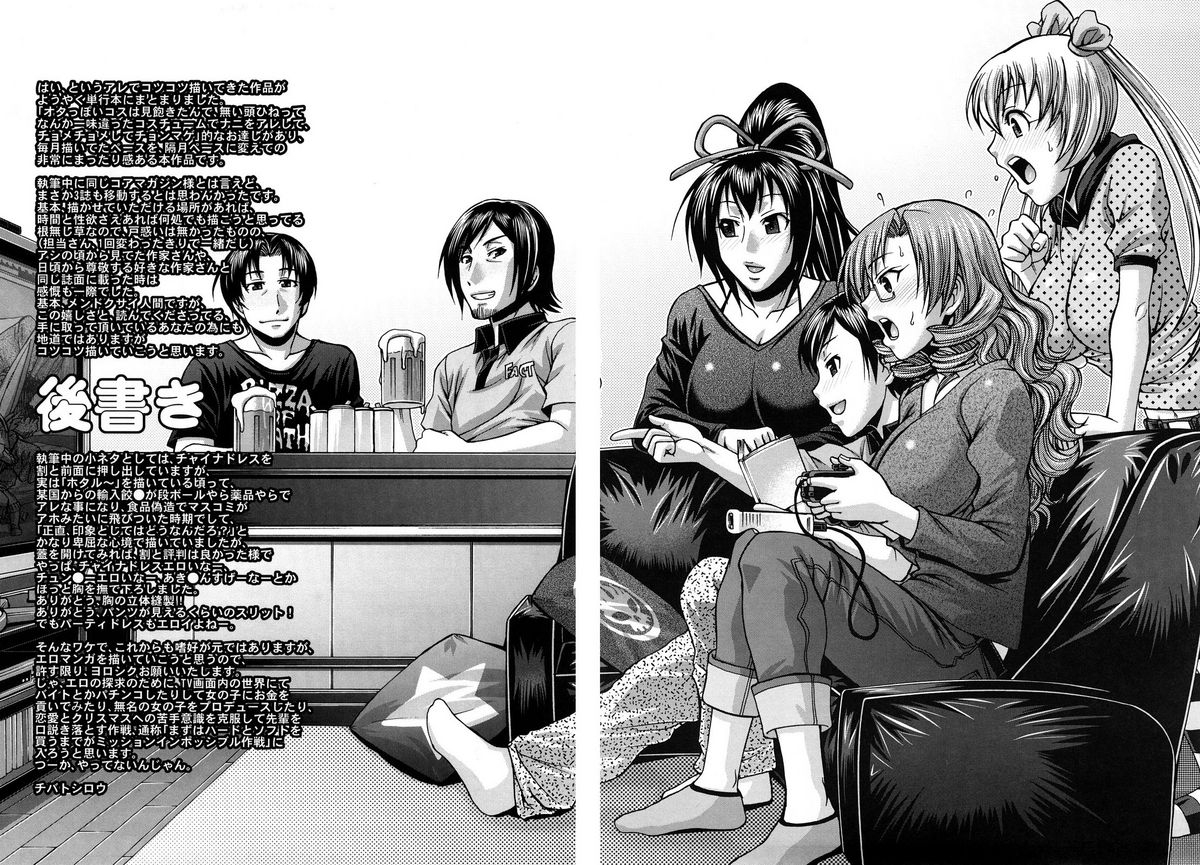 chiba-toshirou-dress-select-english-decensored