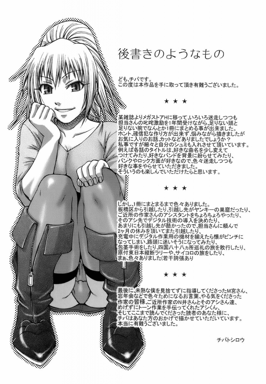 chiba-toshirou-uekano-days-english-saha-decensored