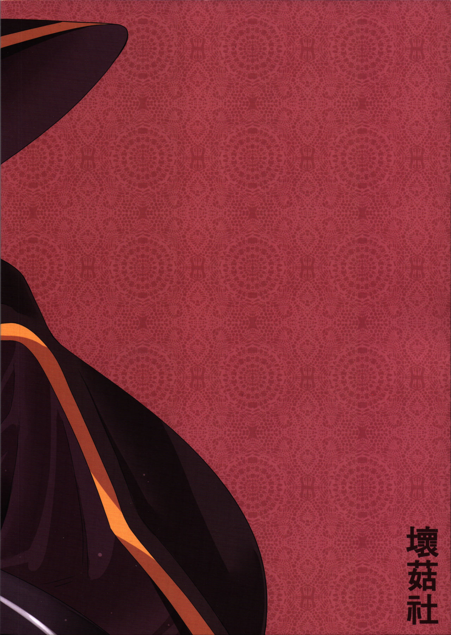 chicke-iii-kurenai-ma-bakuretsu-yume-kono-subarashii-sekai-ni-syukufuku-o-english-ehcove