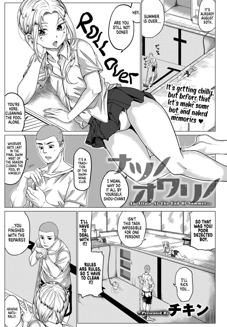 chicken-natsu-no-owari-no-an-affair-at-the-end-of-summer-comic-anthurium-2017-02-english-team-koinaka-crowkarasu-digital