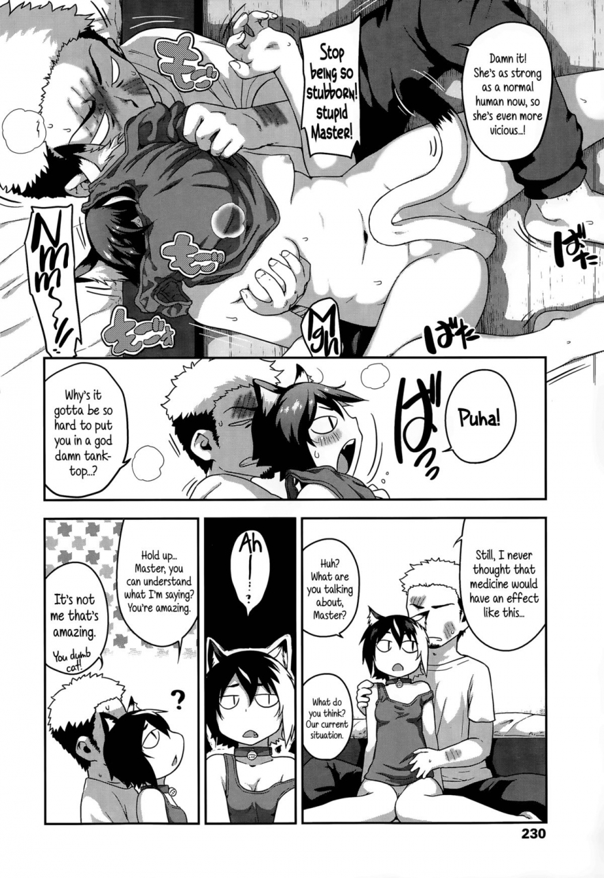 chiguchi-miri-whats-tsun-pussycat-comic-lo-2015-08-english-5-am