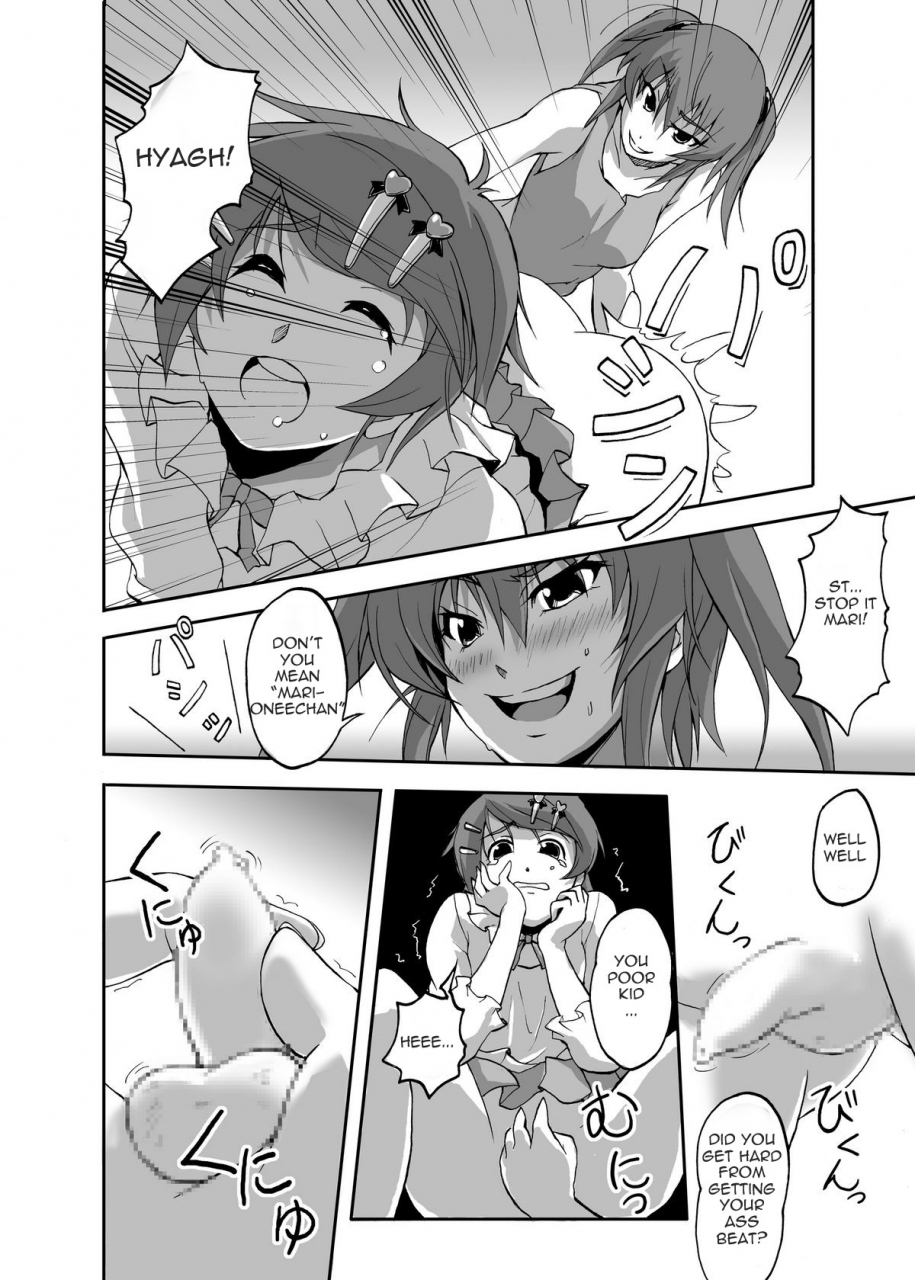 chijoku-an-boku-onii-chan-na-noni-but-i-am-your-brother-english