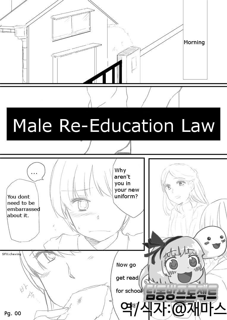 chijoku-an-houkei-danshi-rakudai-saikyouikuhou-english