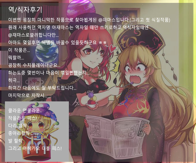 chijoku-an-houkei-danshi-rakudai-saikyouikuhou-english