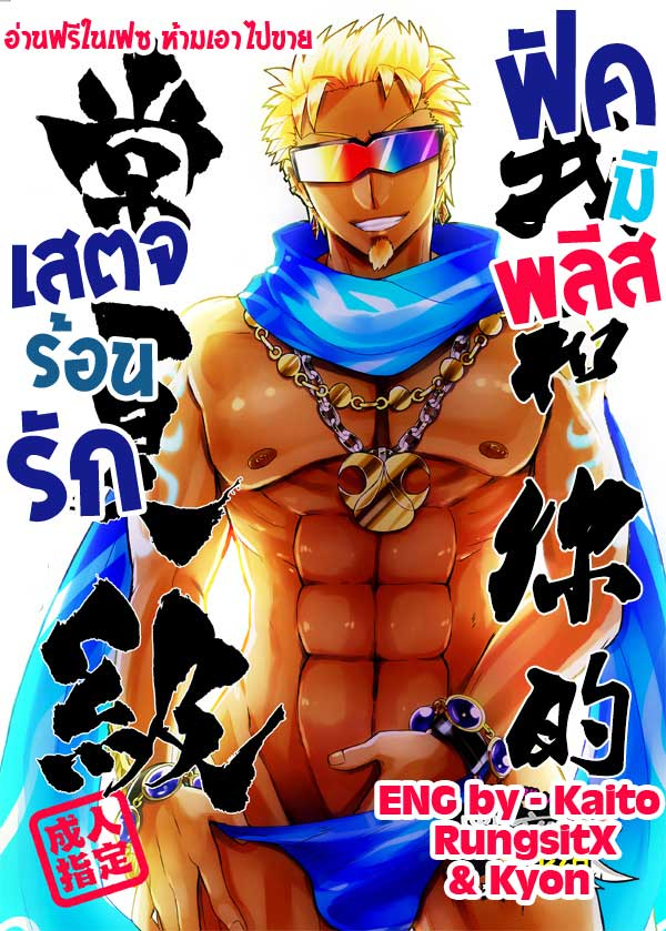 chikachika-tarao-tarako-watashi-to-omae-no-tokonatsu-kyuu-english-digital